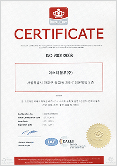ISO 9001:2008 인증 취득