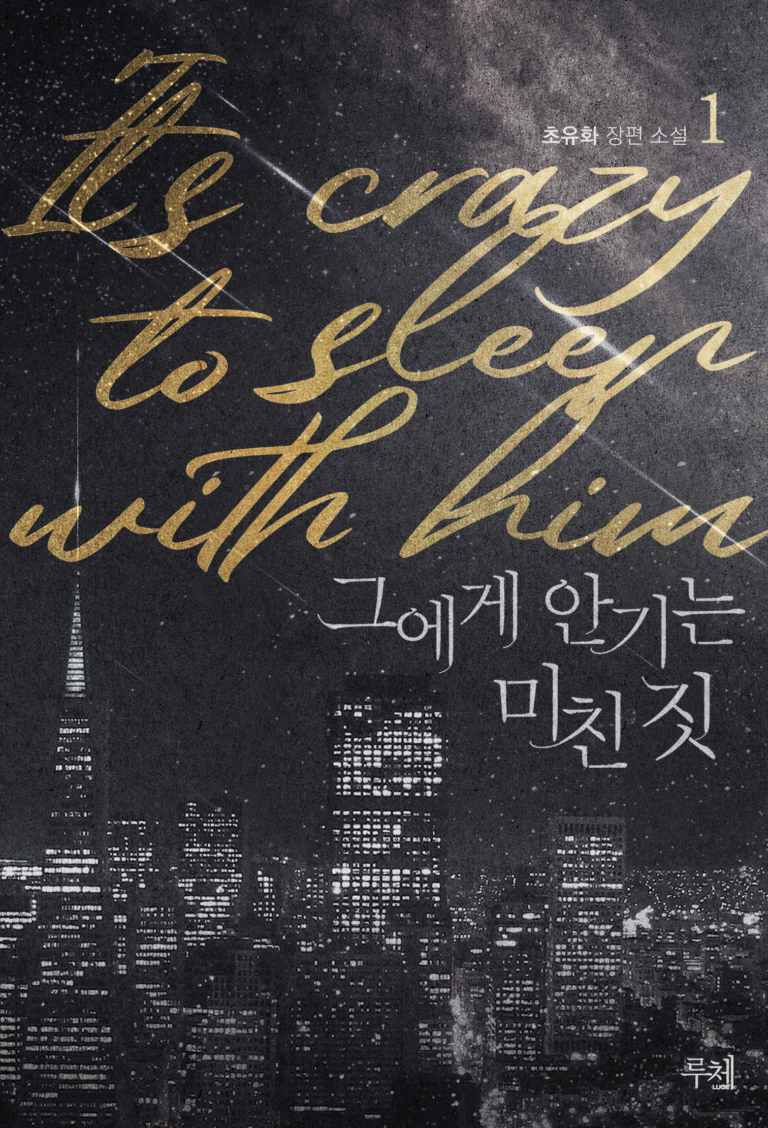 루체 작품 섬네일