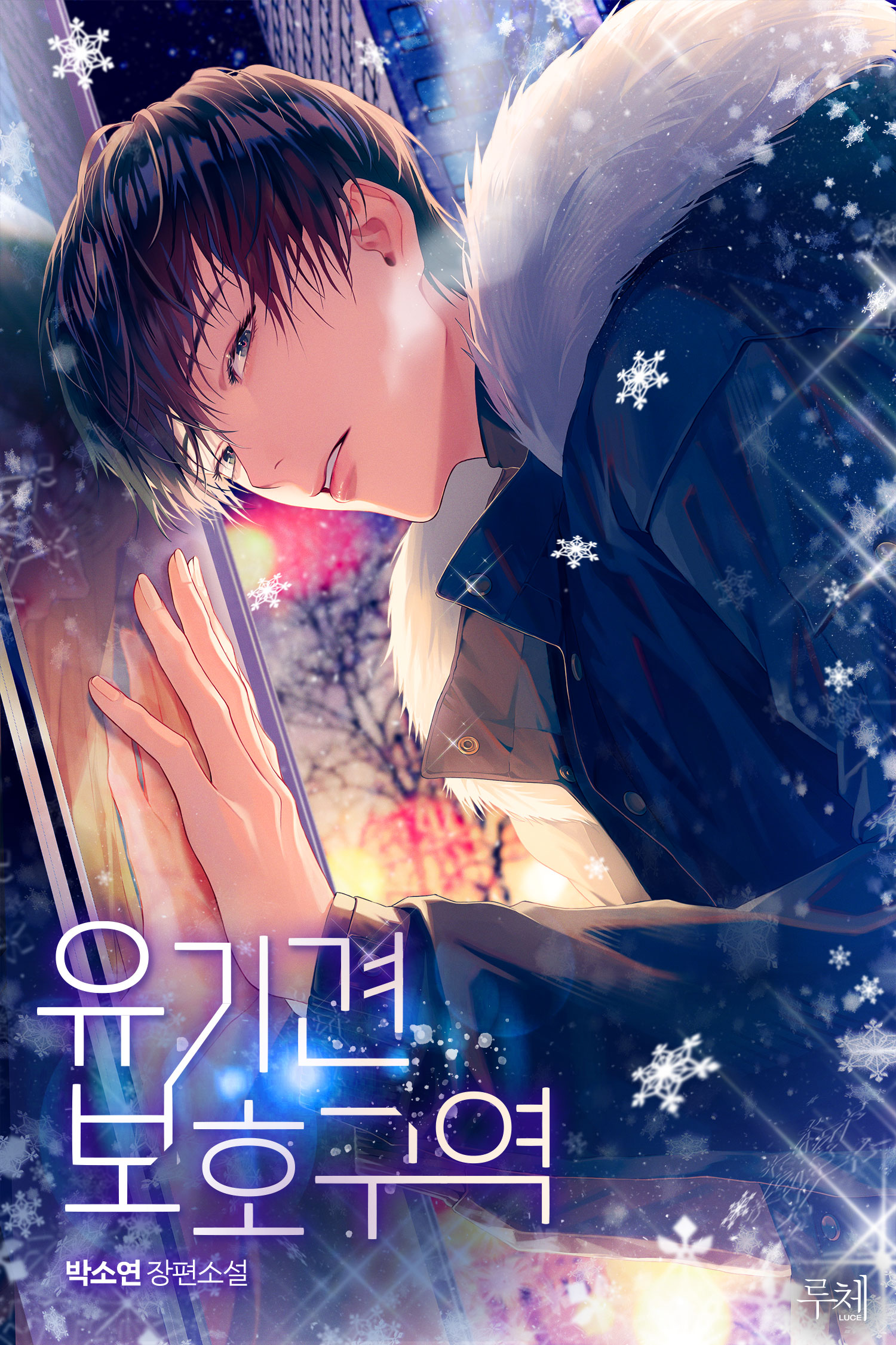 루체 작품 섬네일