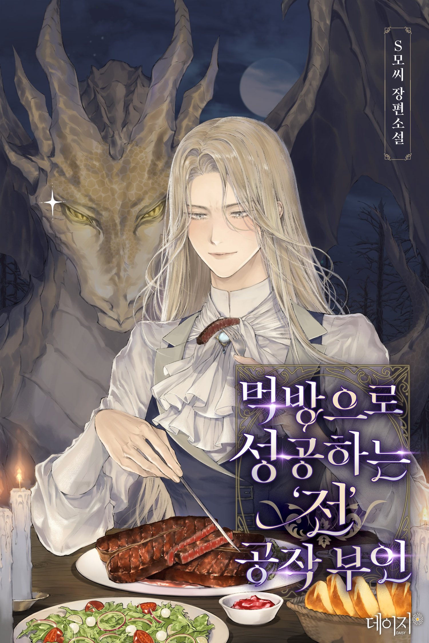 데이지 작품 섬네일