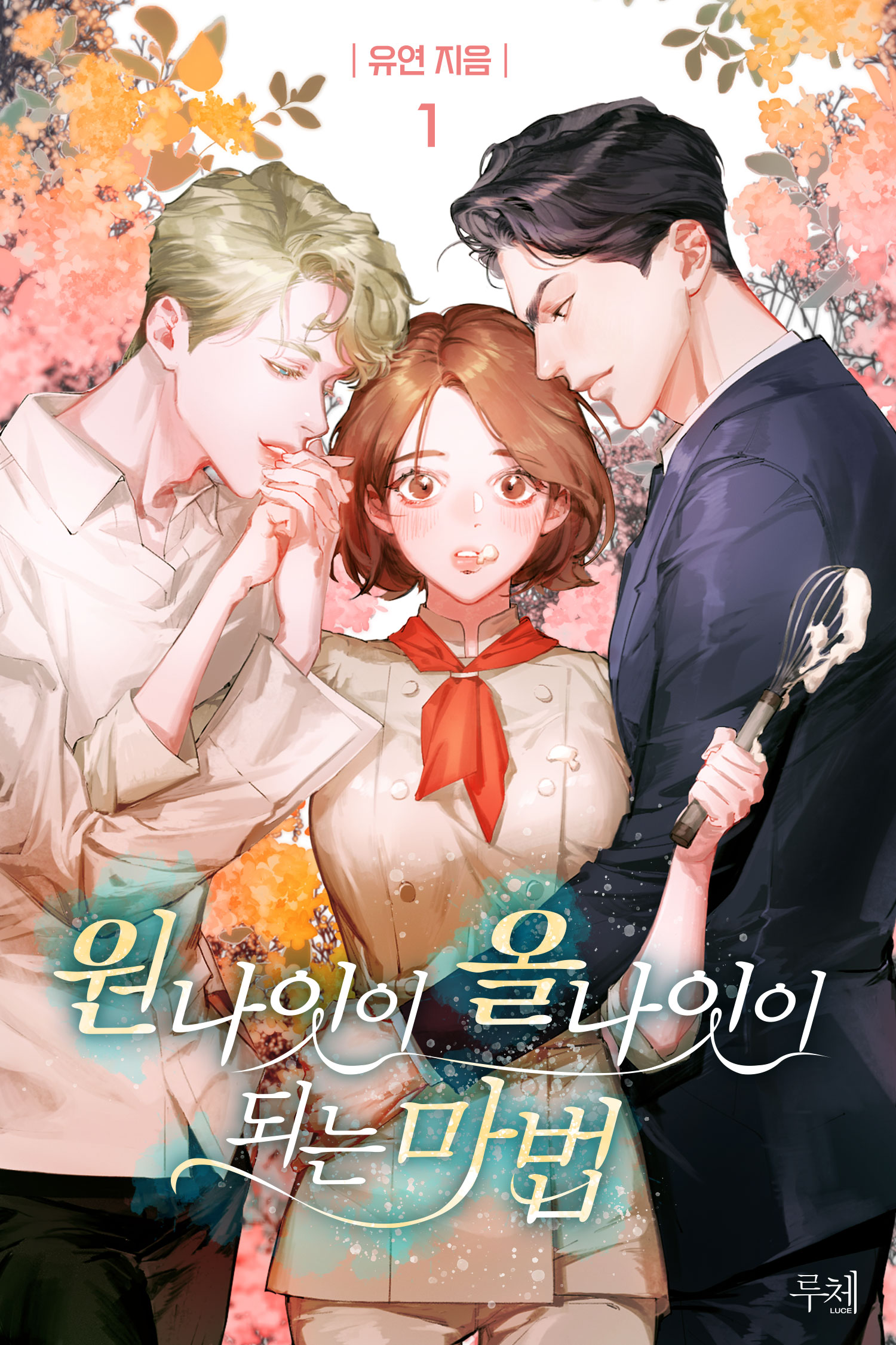 루체 작품 섬네일