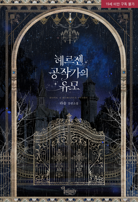 인피니티 작품 섬네일