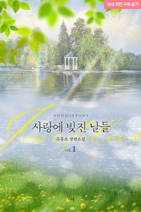 동아 작품 섬네일