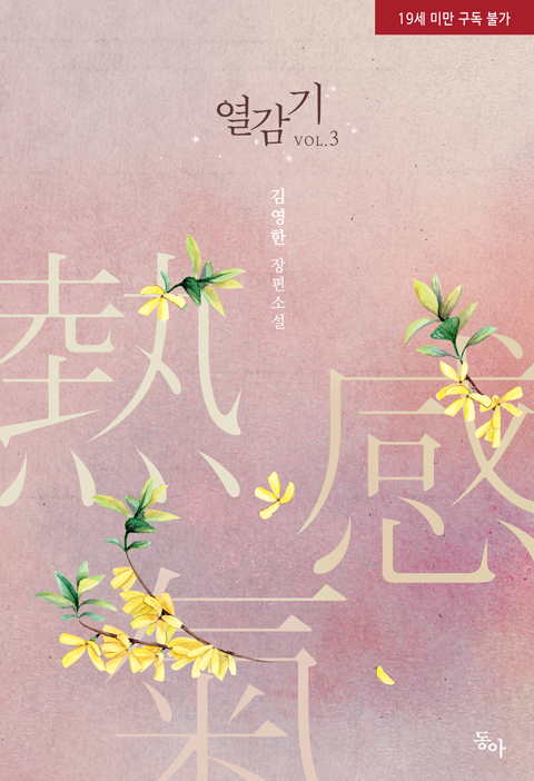 동아 작품 섬네일