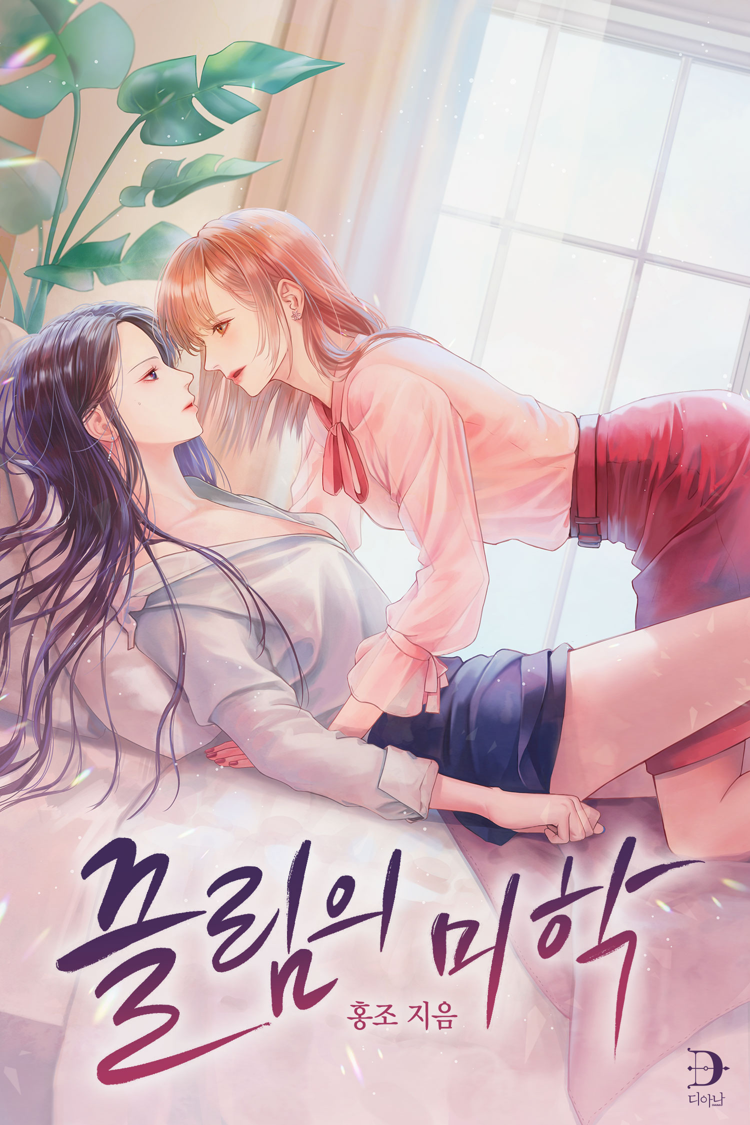 디아나 작품 섬네일