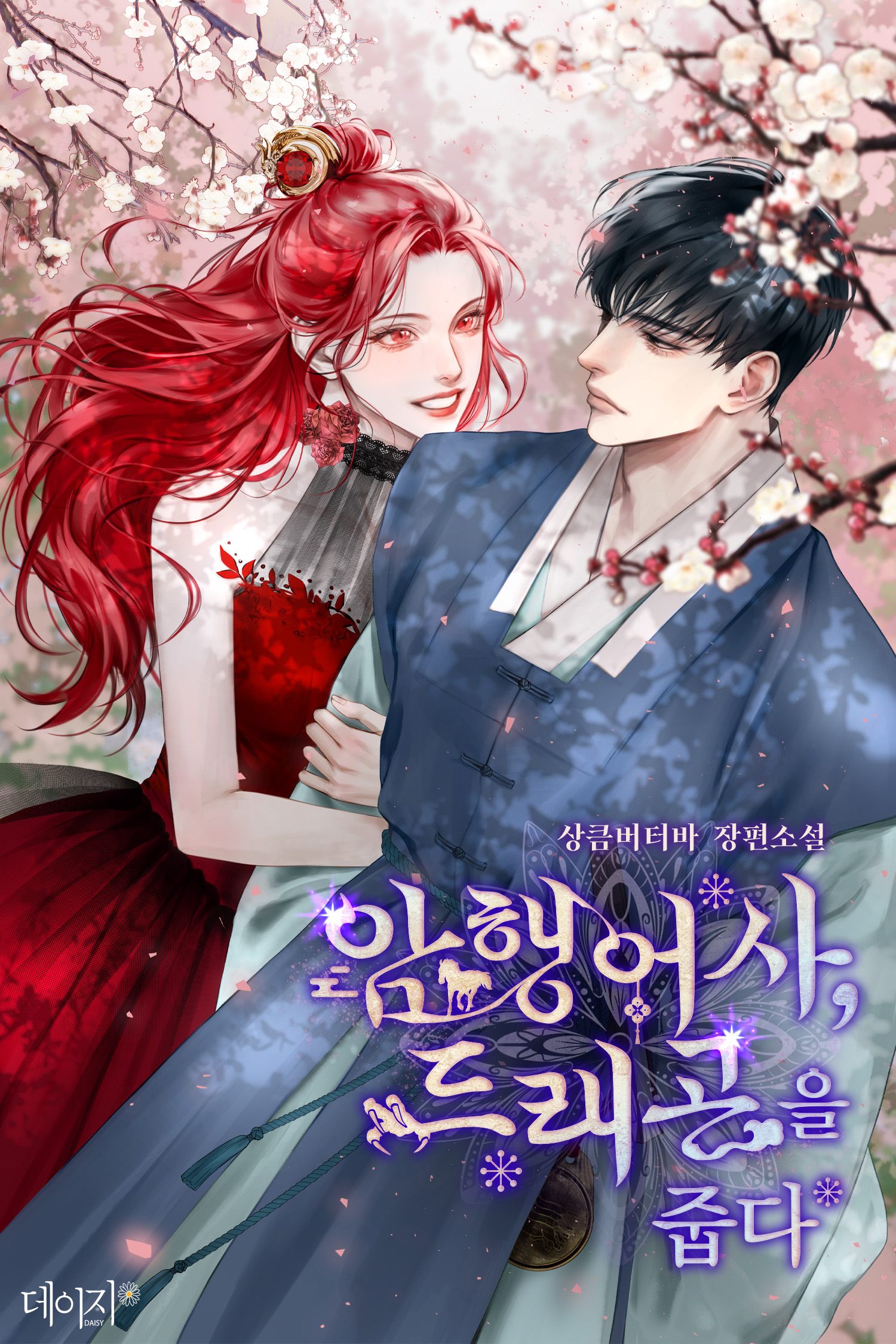 데이지 작품 섬네일