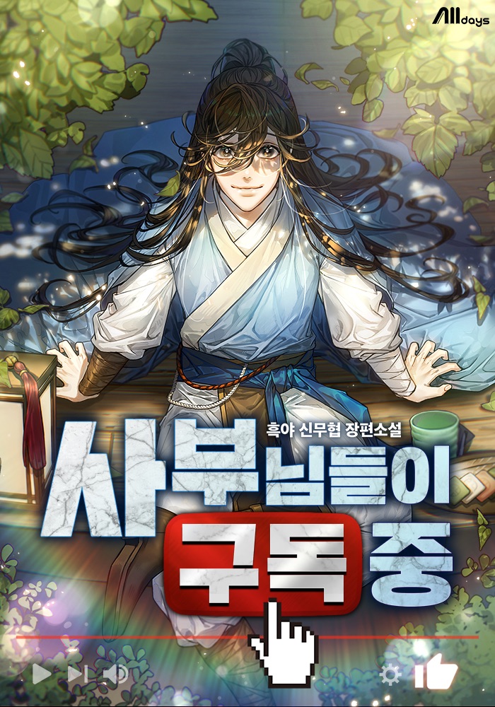 올데이즈 작품 섬네일