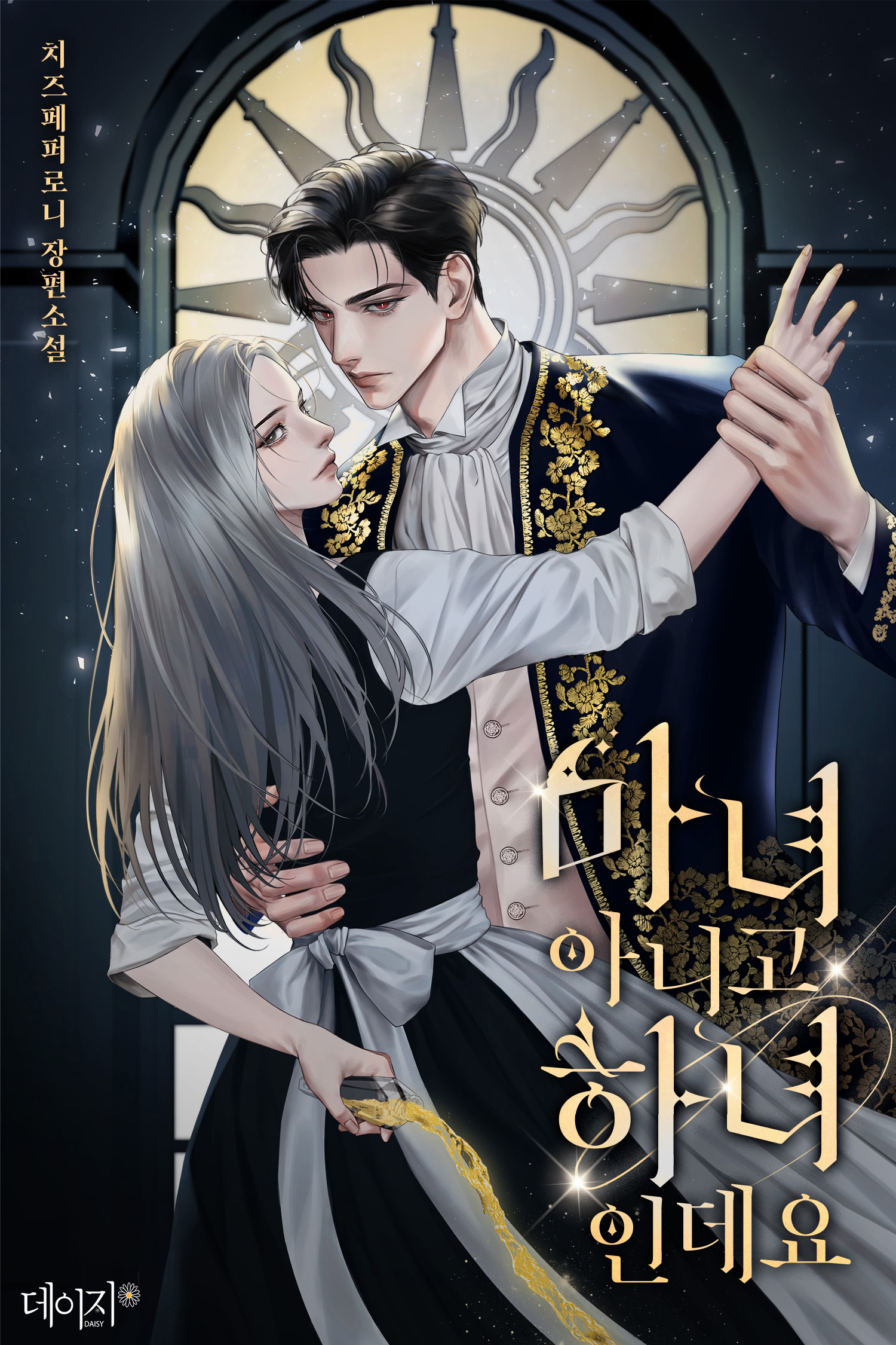데이지 작품 섬네일