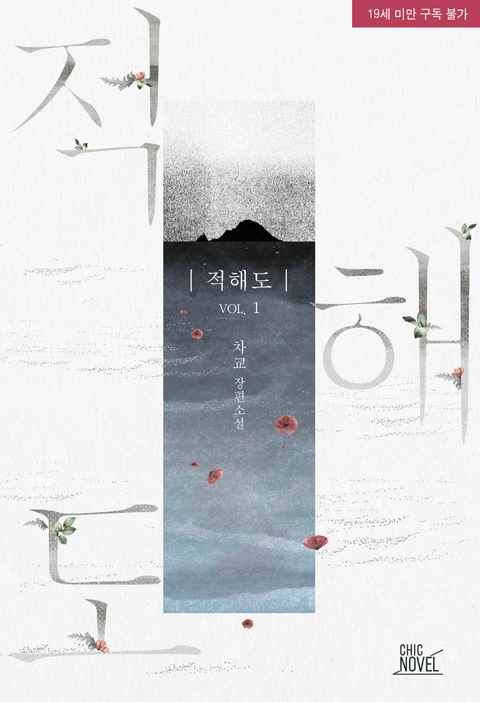 시크노블 작품 섬네일