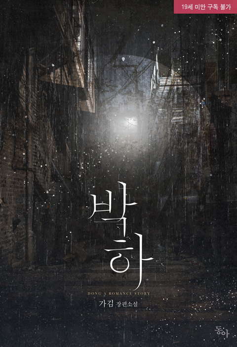 동아 작품 섬네일