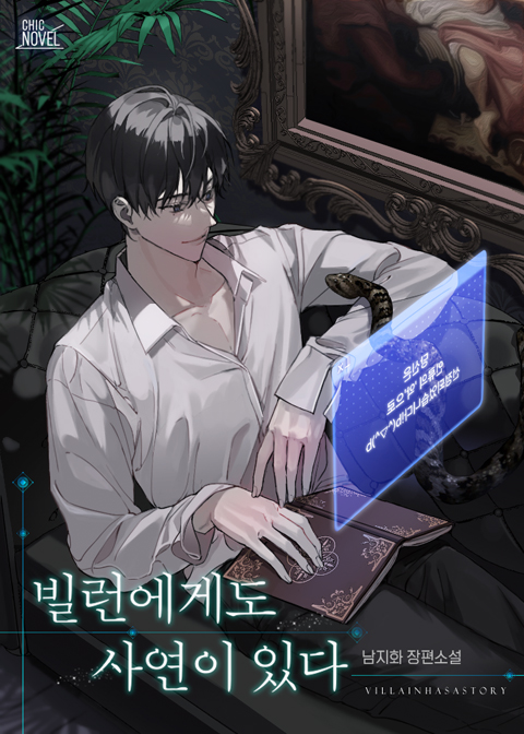 시크노블 작품 섬네일