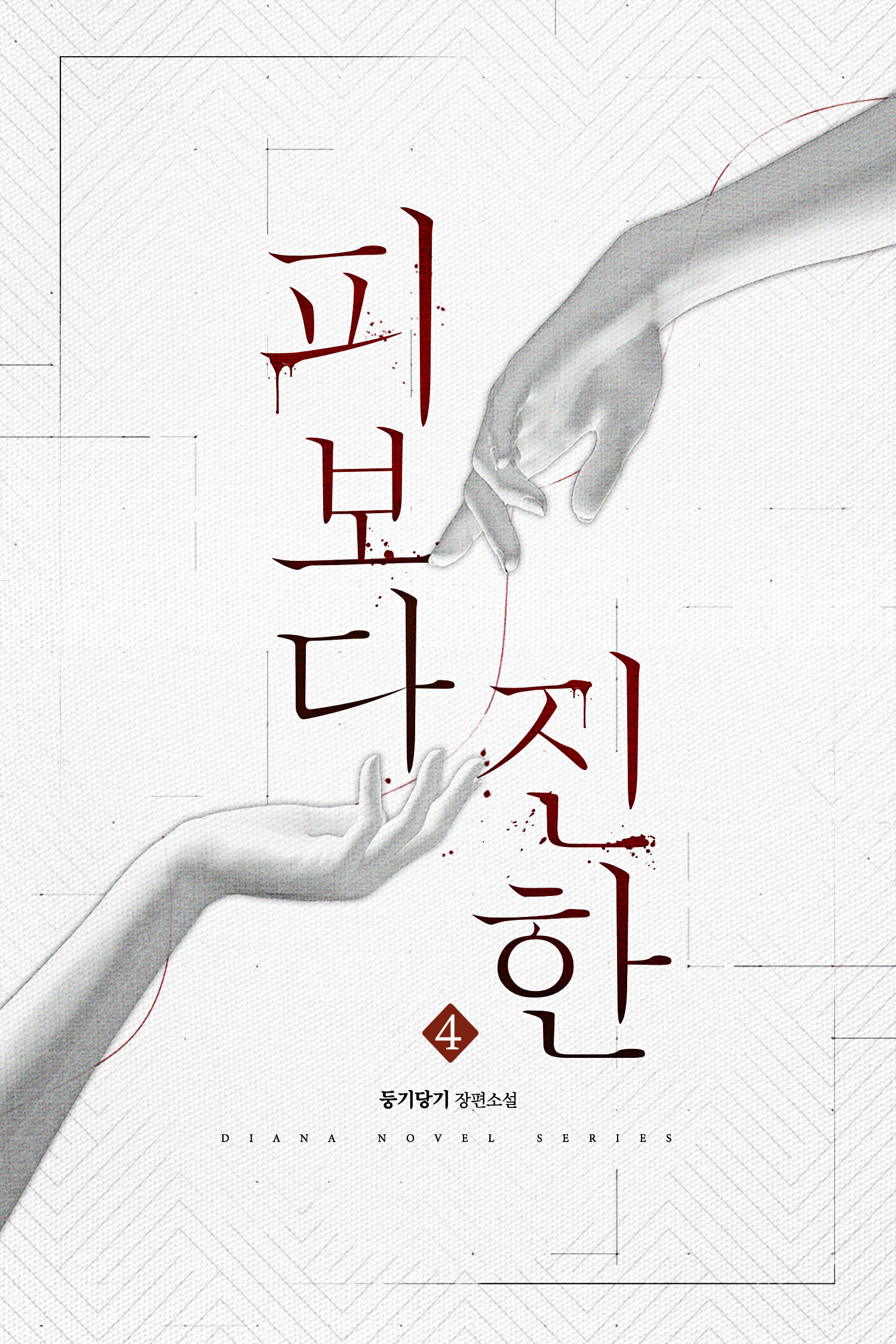 디아나 작품 섬네일